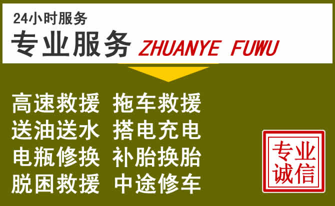 新能源汽车保有量攀升，道外区道路救援行业未来发展新趋势解析