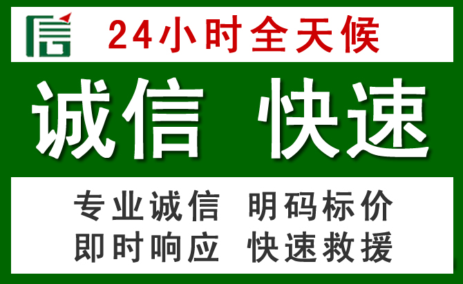 道外区汽车救援